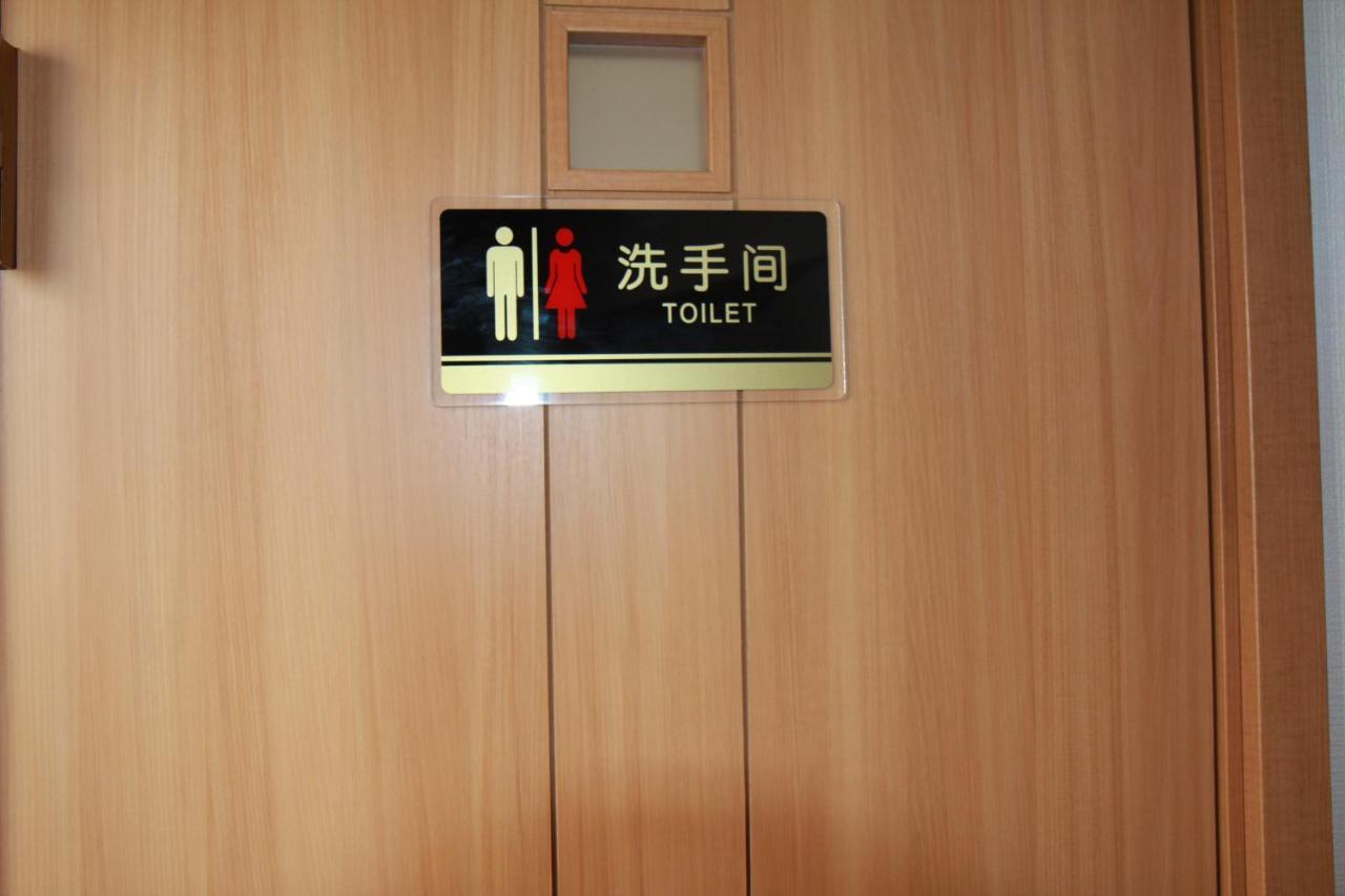 Villa 近辺天然温泉5Ldkまるまる貸切日暮里駅まで直通 Soka Exterior foto